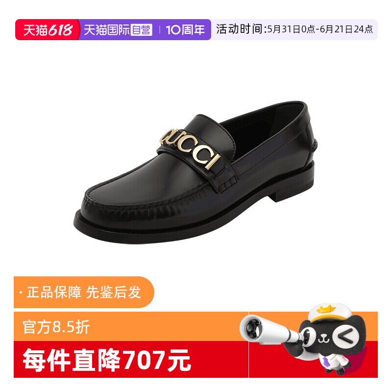 【自营】Gucci/古驰男士皮革乐福鞋莫卡辛鞋皮鞋 699644 17X00