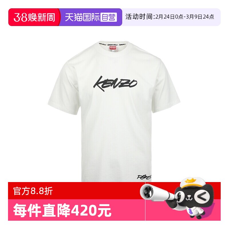 【自营】KENZO男士FW25艺术家联名宽松休闲字母印花圆领短袖T恤