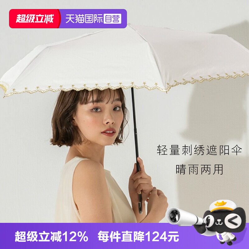 Wpc.遮阳刺绣黑胶弯钩伞图片