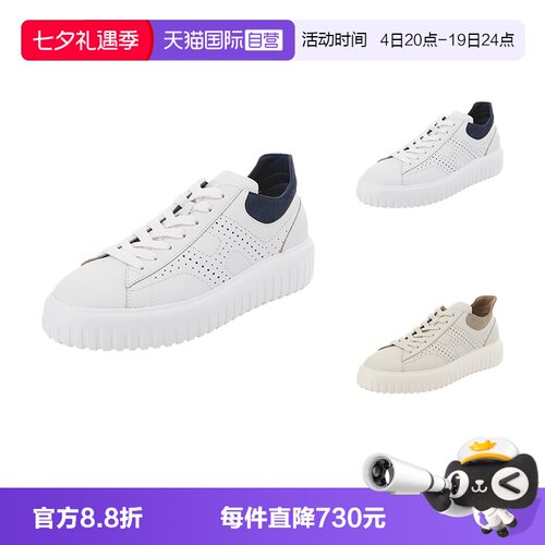 HOGAN系带板鞋运动休闲鞋