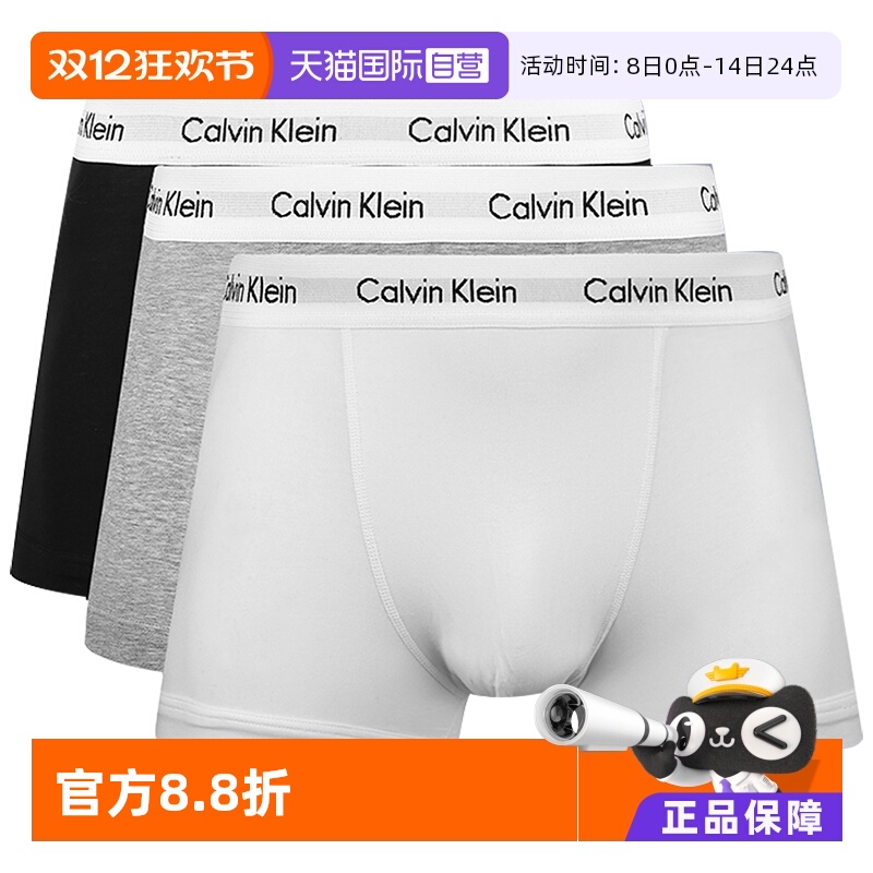 ck品牌纯棉亲肤男式内裤