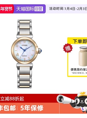 【自营】西铁城手表女 Mini小铃花光动能防水钢带女表EM1136-87D