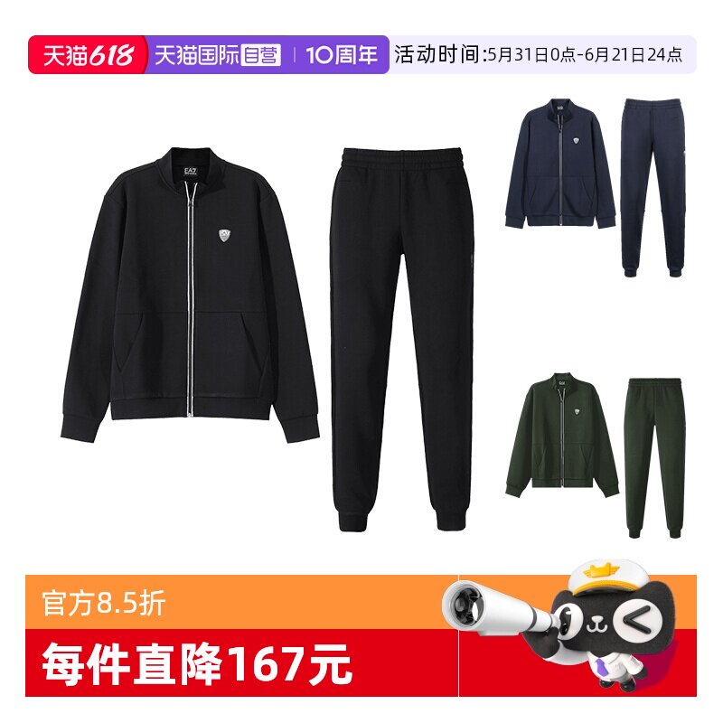 【自营】EA7阿玛尼男士运动套装休闲外套卫裤套装 8NPV56 PJ4EZ