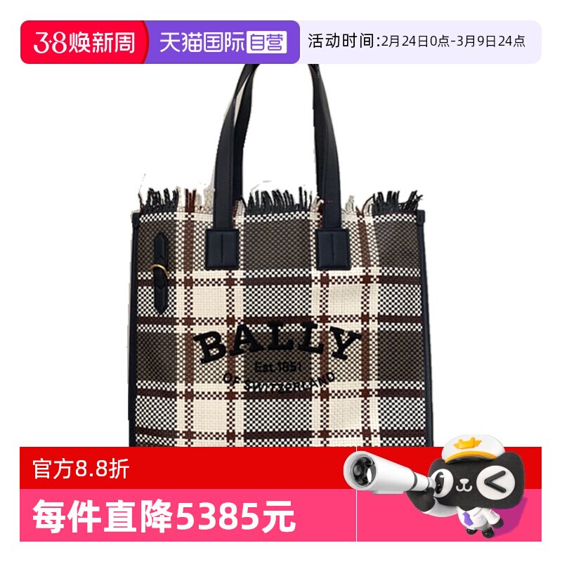 【自营】Bally/巴利经典时尚男女通用时尚复古羊皮托特包送礼物