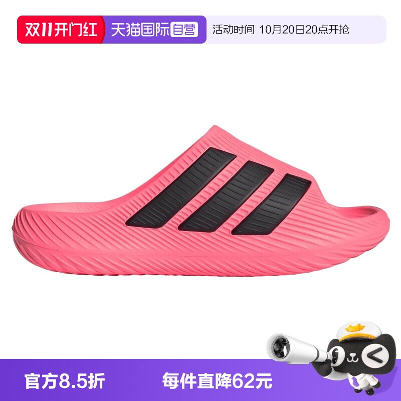 【自营】adidas阿迪达斯PURECHILL SLIDE男女运动拖鞋KH6420