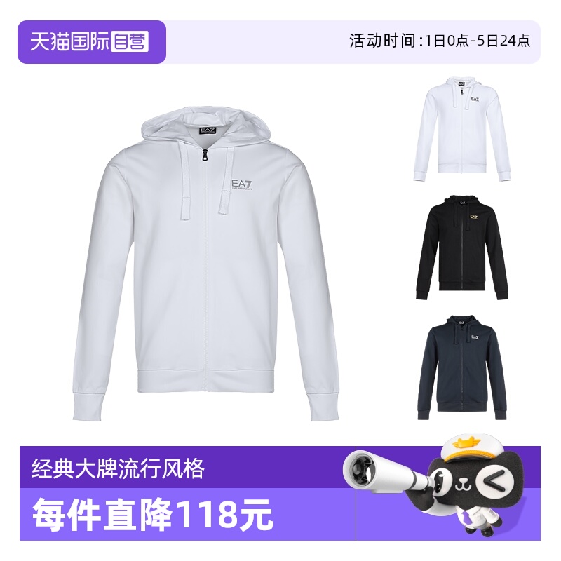 阿玛尼男士拉链卫衣外套