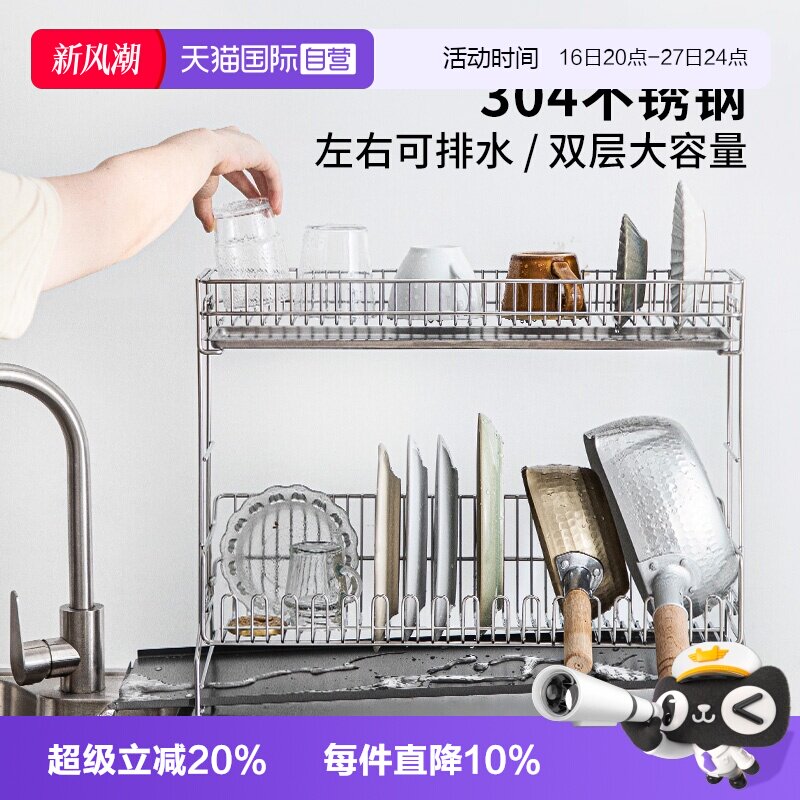霜山不锈钢厨房沥水架碗碟收纳架图片