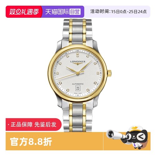 【自营】中古99新浪琴名匠18K黄金自动机械手表男士L2.628.5.77.7