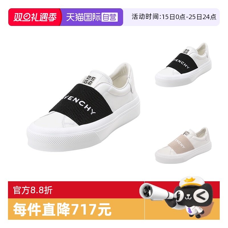 【自营】Givenchy纪梵希 女士牛皮革运动鞋板鞋小白鞋 BE0029E1BC
