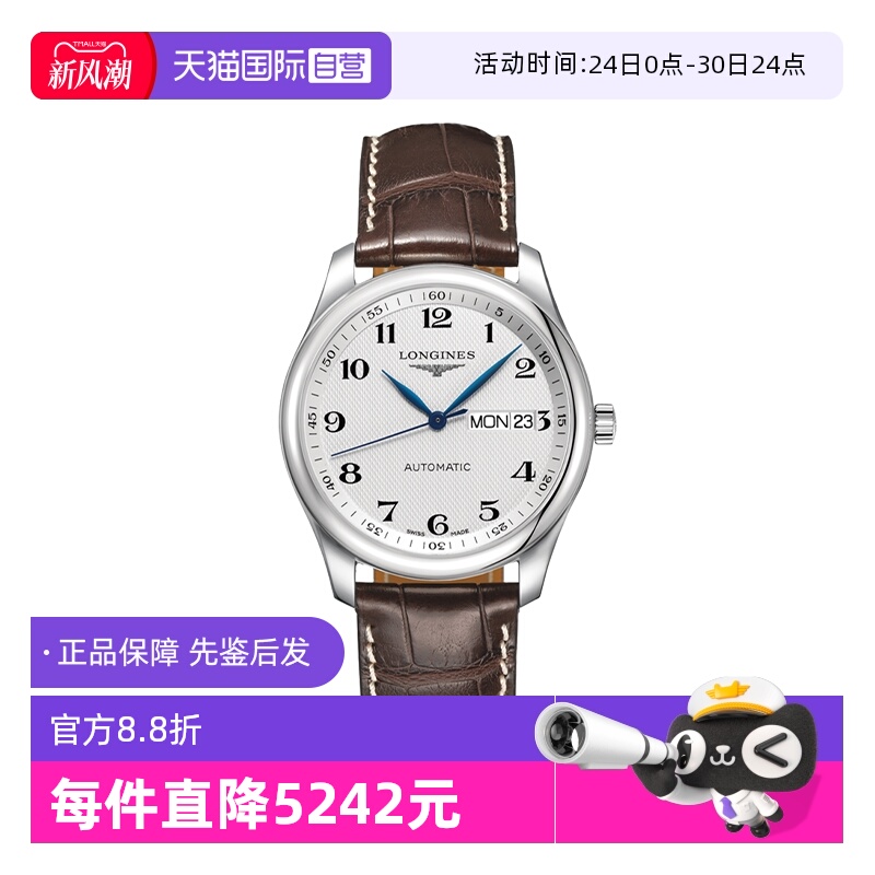 自动机械机芯日期显示，星期显示