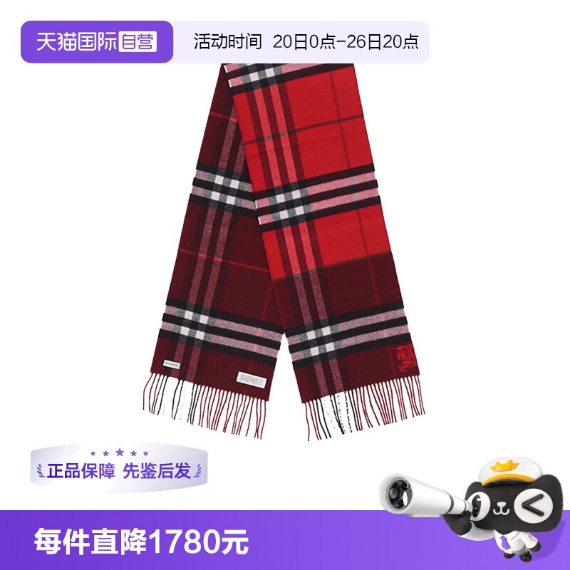 【自营】BURBERRY/博柏利 男女款山羊绒格纹双面流苏围巾8115314