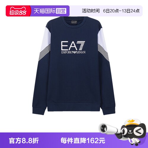 EA7阿玛尼圆领长袖卫衣运动衫