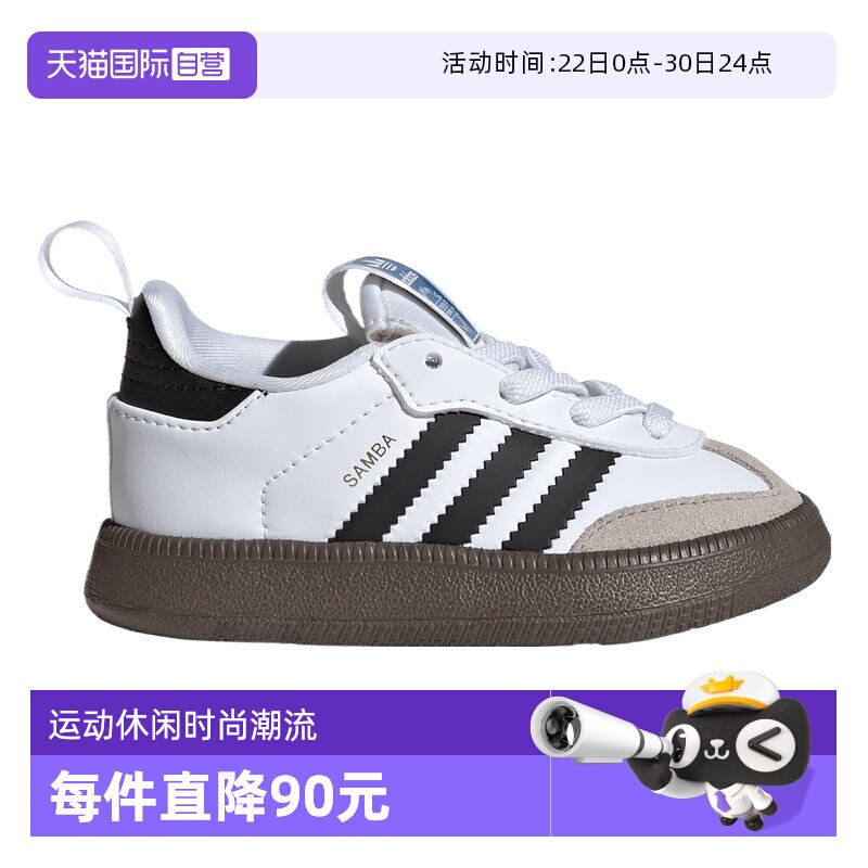 【自营】adidas阿迪三叶草SAMBA QUICKON I婴童运动休闲鞋KI1577