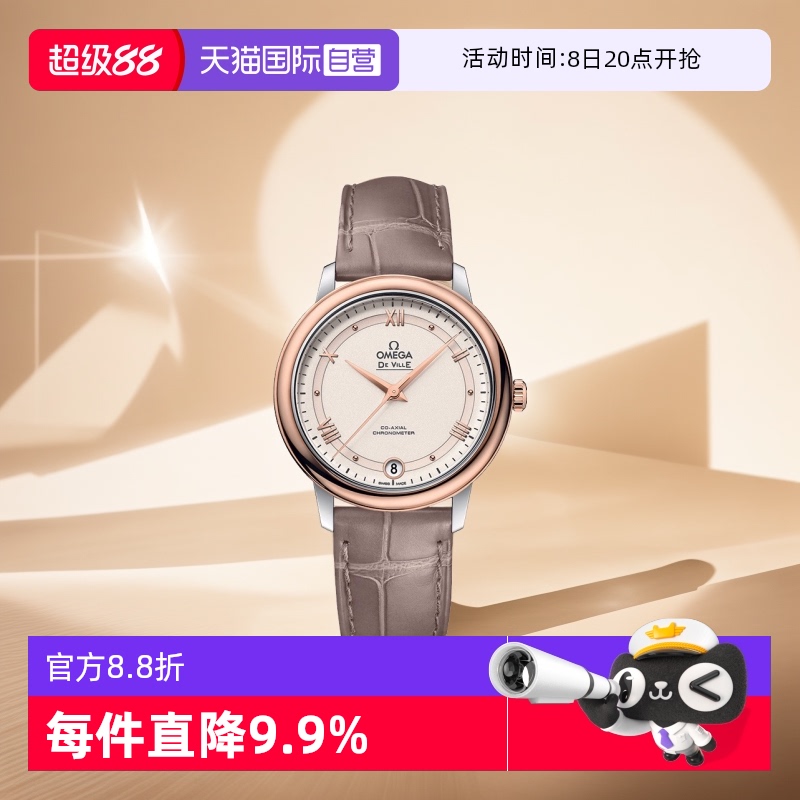 自营机械欧米茄手表时尚