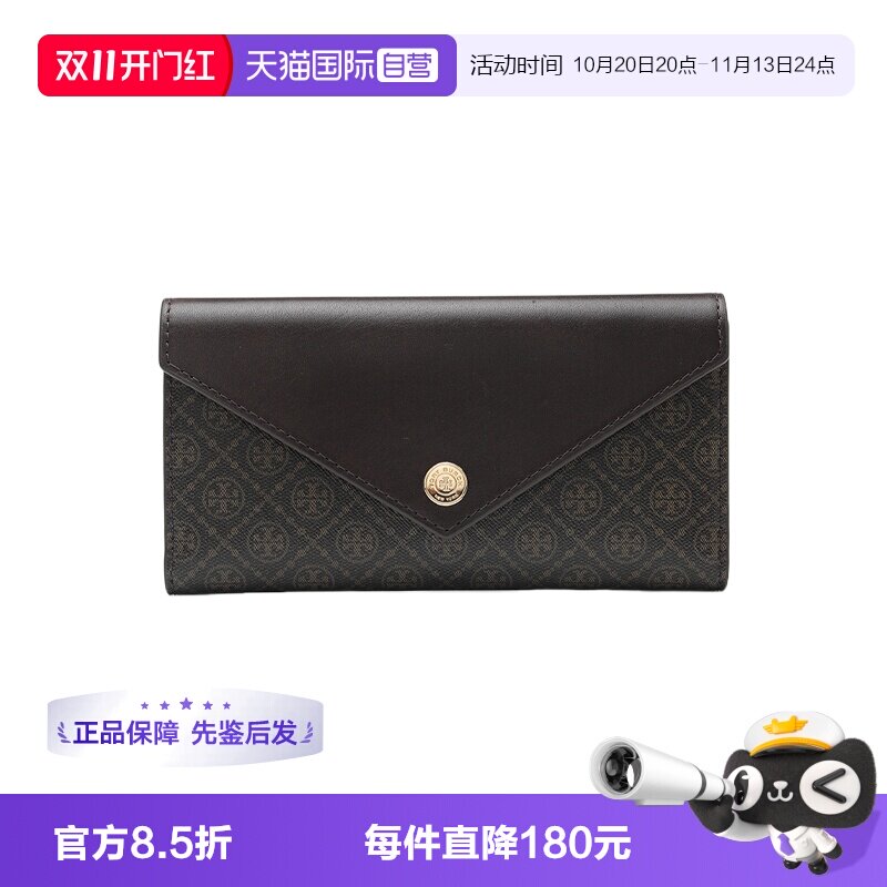 【自营】Tory Burch/汤丽柏琦女士LOGO印花人造革信封包长款钱包