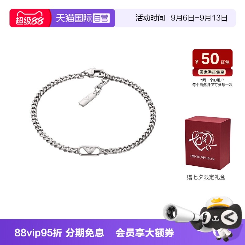 【自营】Armani阿玛尼LOGO系列手链男鹰标古巴简约银色送男生礼物图片
