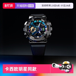 Shock不屈之光小钢炮运动手表男表明星同款 卡西欧G GM110 自营