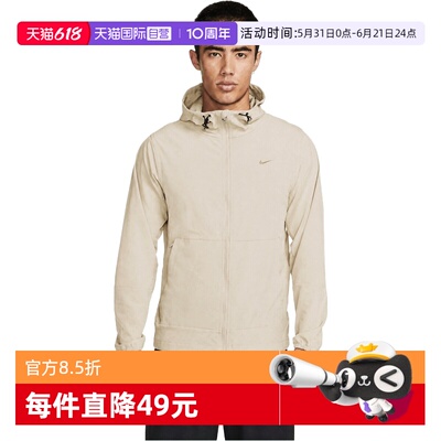 【自营】NIKE耐克RPL UNLIMITED JKT男子运动夹克外套FB7552-104