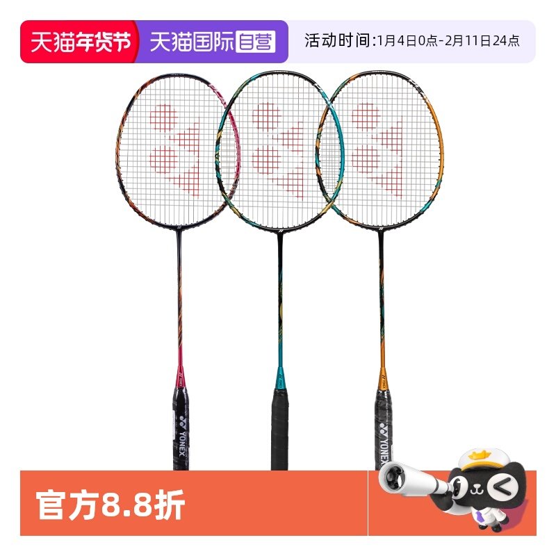 �ۻ��㣺����Ӫ��YONEX��ë�����츫99����11��Ʒ�ٷ�ȫ̼�س���yy���� 747.69Ԫ��3��(��249.23Ԫ/������88VIP 95��)