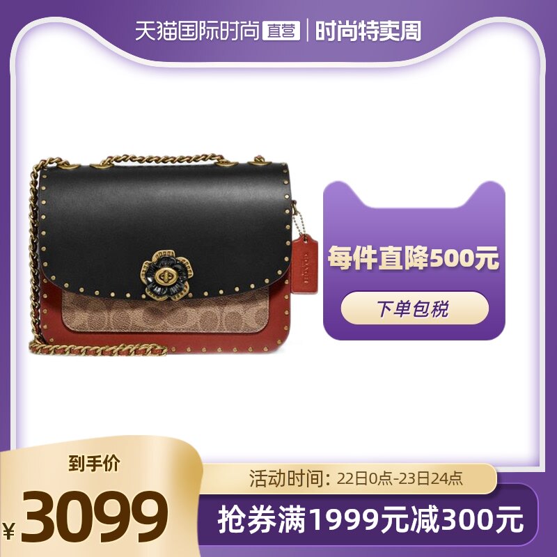 【直营】COACH蔻驰女士MADISON老花单肩斜挎链条包送礼物 C3758