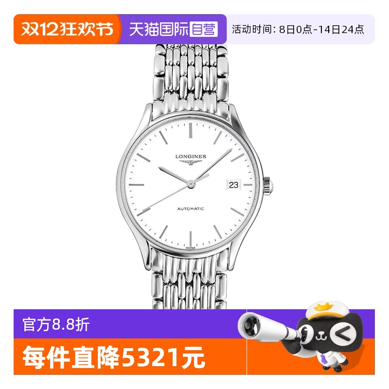 瑞士浪琴律雅系列自动机械表