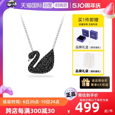 Swarovski施华洛世奇项链