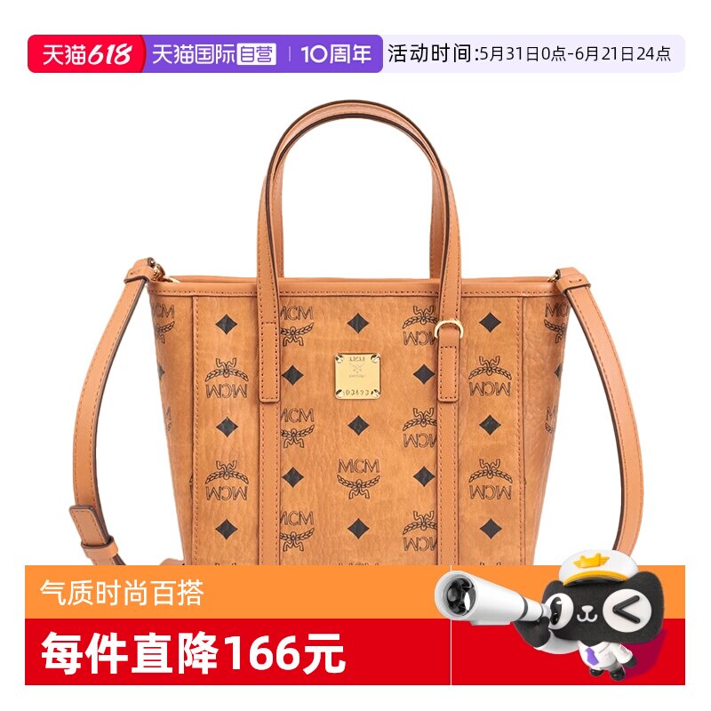 【自营】MCM经典老花菜篮子托特斜挎包单肩包手提包 时尚百搭女款
