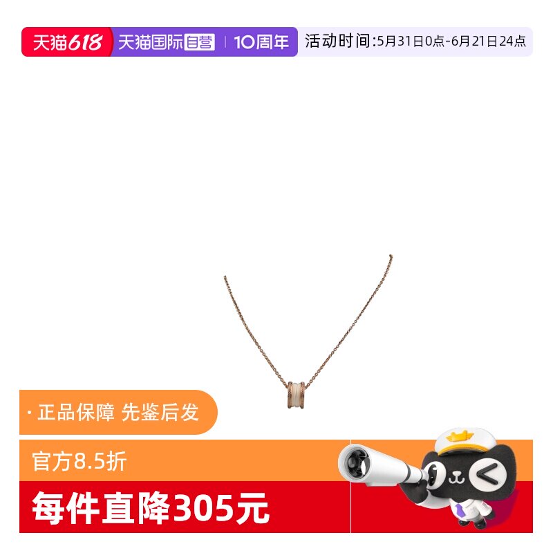 【自营】中古95新BVLGARI宝格丽陶瓷钻石项链750玫瑰金39-46cm