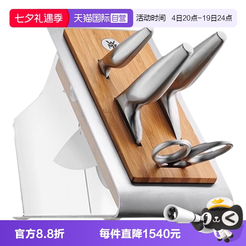 【自营】德国WMF福腾宝进口不锈钢刀具5件套切菜刀剪刀水果刀菜刀