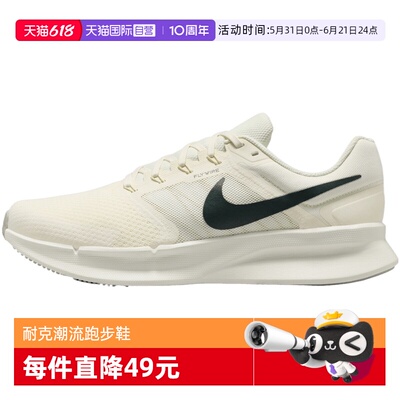 【自营】NIKE耐克RUN SWIFT 3男子运动训练跑步鞋DR2695-117