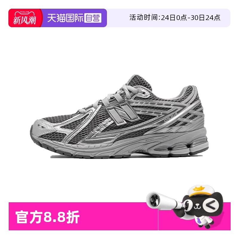 【自营】NEW BALANCE NB情侣休闲鞋1906R男女运动老爹鞋M1906REH