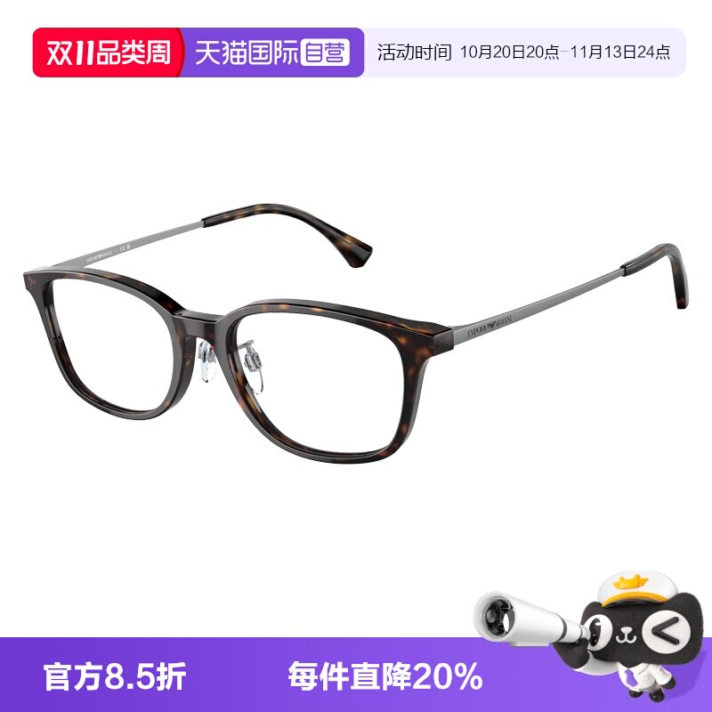 【自营】Armani/阿玛尼26年新品眼镜架商务简约男眼镜框0EA3217D