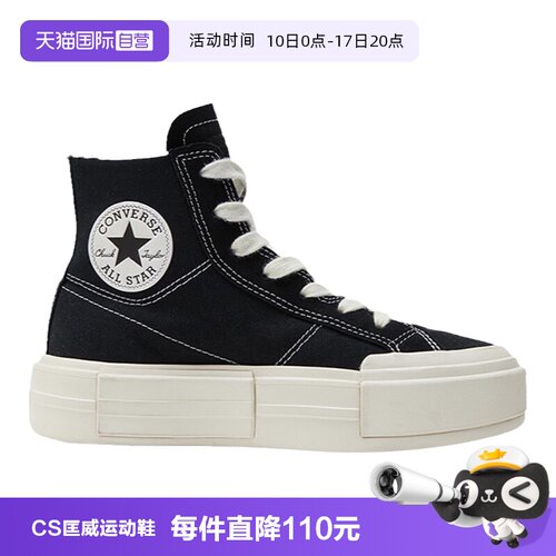 【自营】Converse匡威男女同款帆布鞋时尚休闲鞋 A04689C