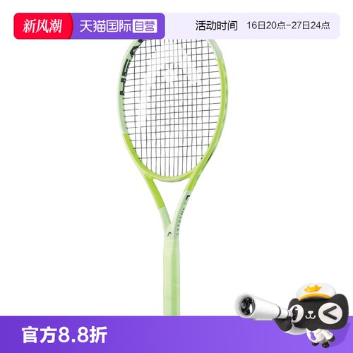 海德网球拍碳素纤维男女通用