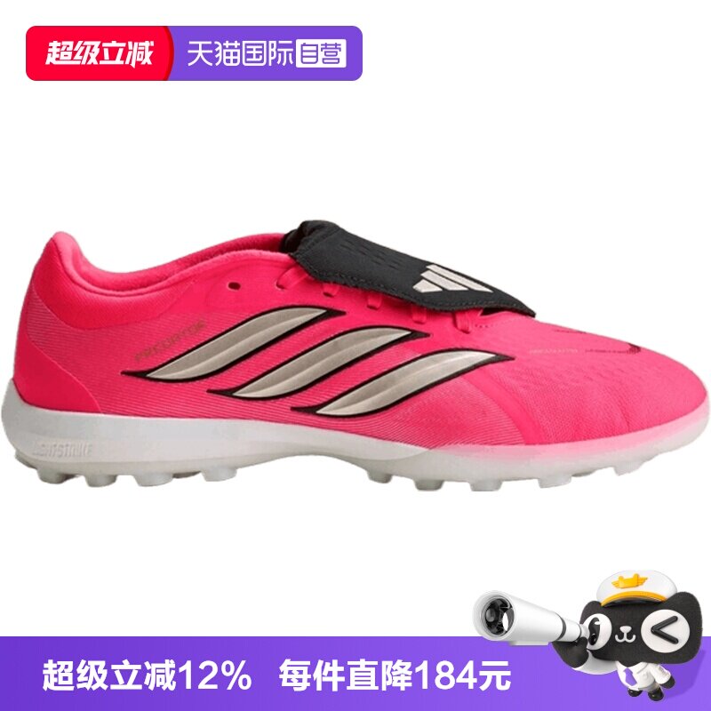 【自营】adidas阿迪达斯PREDATOR PRO FT TF男女运动足球鞋HQ2254