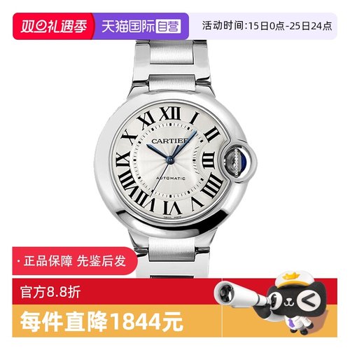 【自营】中古95新卡地亚蓝气球系列女表自动机械手表瑞士腕表简约