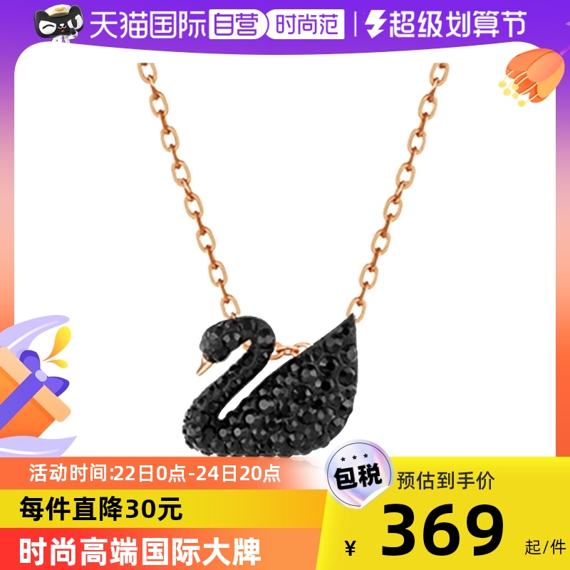 【自营】Swarovski施华洛世奇经典黑天鹅吊坠项链锁骨链礼物奢华_饰品/流行首饰/时尚饰品新 第2张