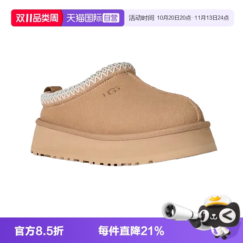 【自营】UGGTAZZ女款厚底羊毛懒人居家冬季保暖拖鞋雪地靴一脚蹬