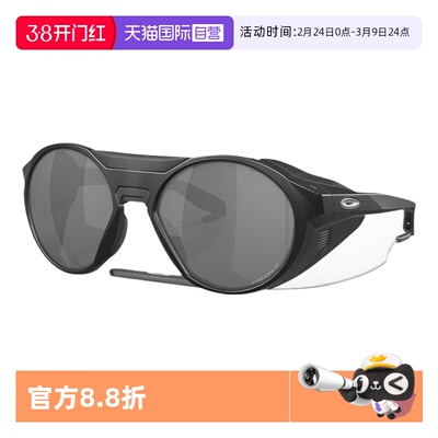 【自营】Oakley欧克利男女同款运动眼镜猫眼护目镜CLIFDEN 9440