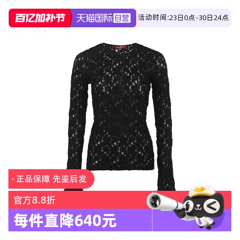 【自营】MaxMara女士FW25蕾丝镂空纯色棉质混纺圆领微弹长袖T恤