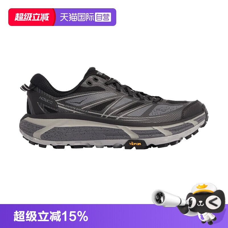 【自营】HOKA马法特2 休闲鞋户外越野男鞋运动鞋 Mafate Speed 2图片