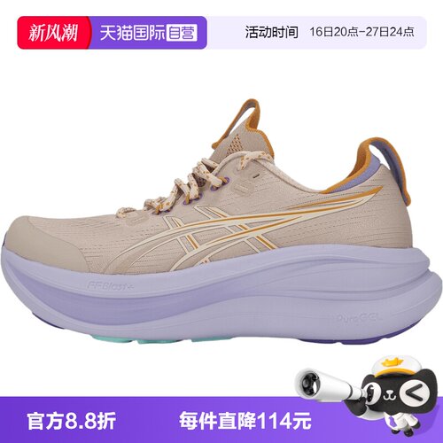 【自营】Asics亚瑟士GELNIMBUS 28 TR女子运动跑步鞋1012C069-250