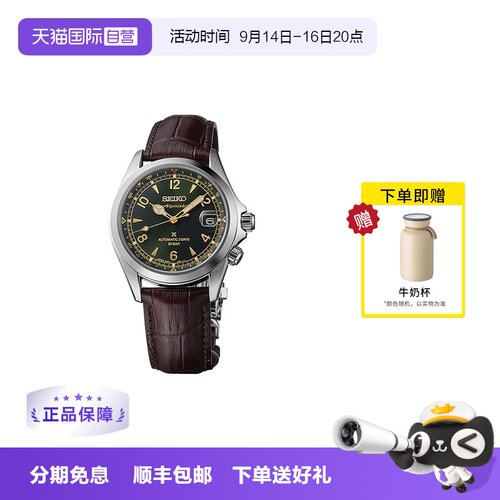 Seiko/精工时尚运动200米防水