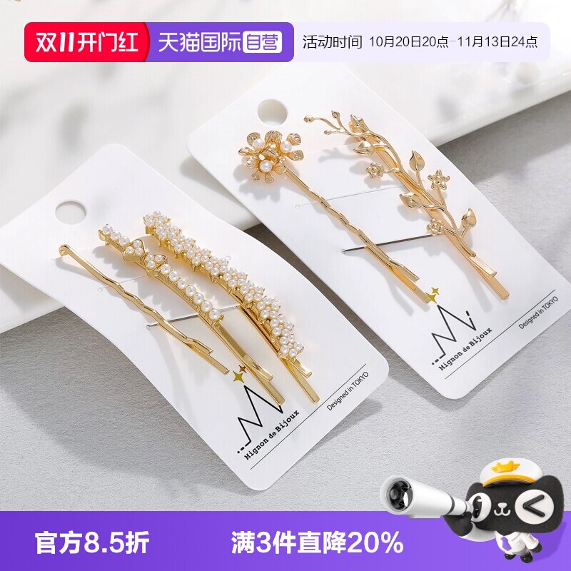 【自营】OSEWAYA日系花朵珍珠一字夹女轻奢水钻侧边对夹精致发夹