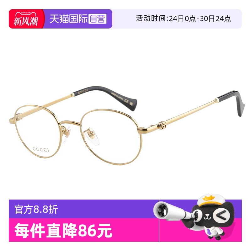 GUCCI眼镜框古驰新款金属圆形