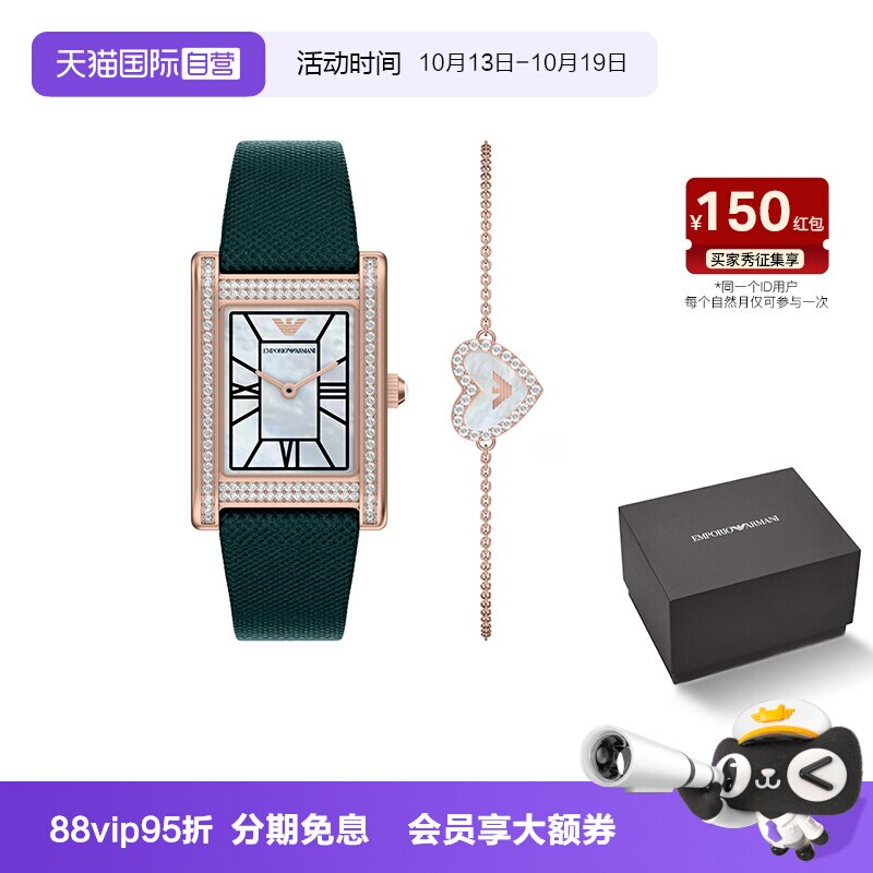 【自营】Armani阿玛尼手表手链套装绿色小方表贝母表盘AR80085SET