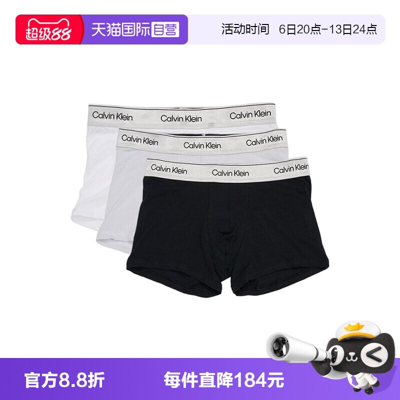 凯文克莱ck平角内裤3件套