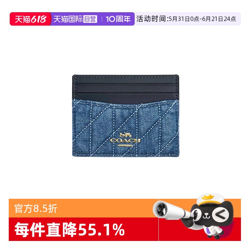 【自营】COACH/蔻驰女士卡包证件包名片夹时尚卡夹