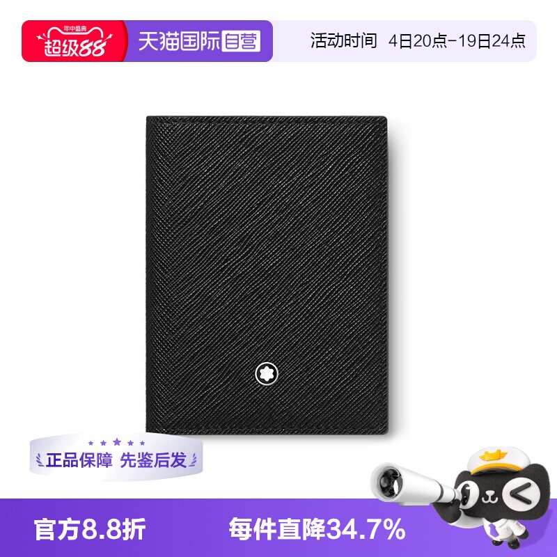 Montblanc/万宝龙男士商务钱包