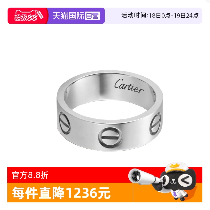 【自营】中古95新卡地亚LOVE系列18k白金经典款戒指男女同款百搭